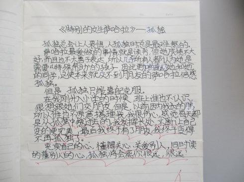阅读_500字后“特殊女孩撒哈拉”
