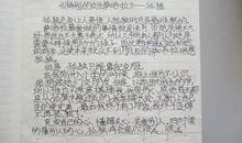 《特别的女生萨哈拉》读后感_500字