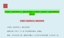 [梦想征文]我的梦想_800字