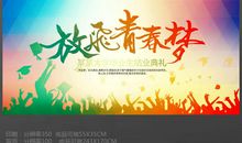 [梦想征文]我的美丽梦想_800字