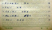 [青春征文]越奋斗，越青春_800字