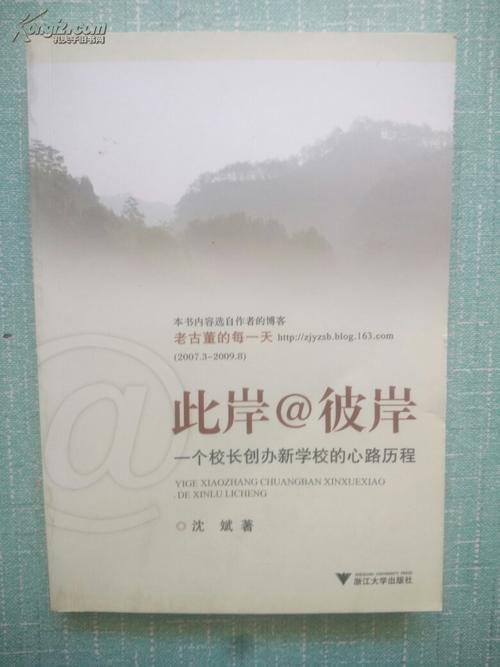 在这个岸上_800字