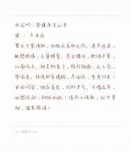 [Youth Basay]不幸的是流量年_900字