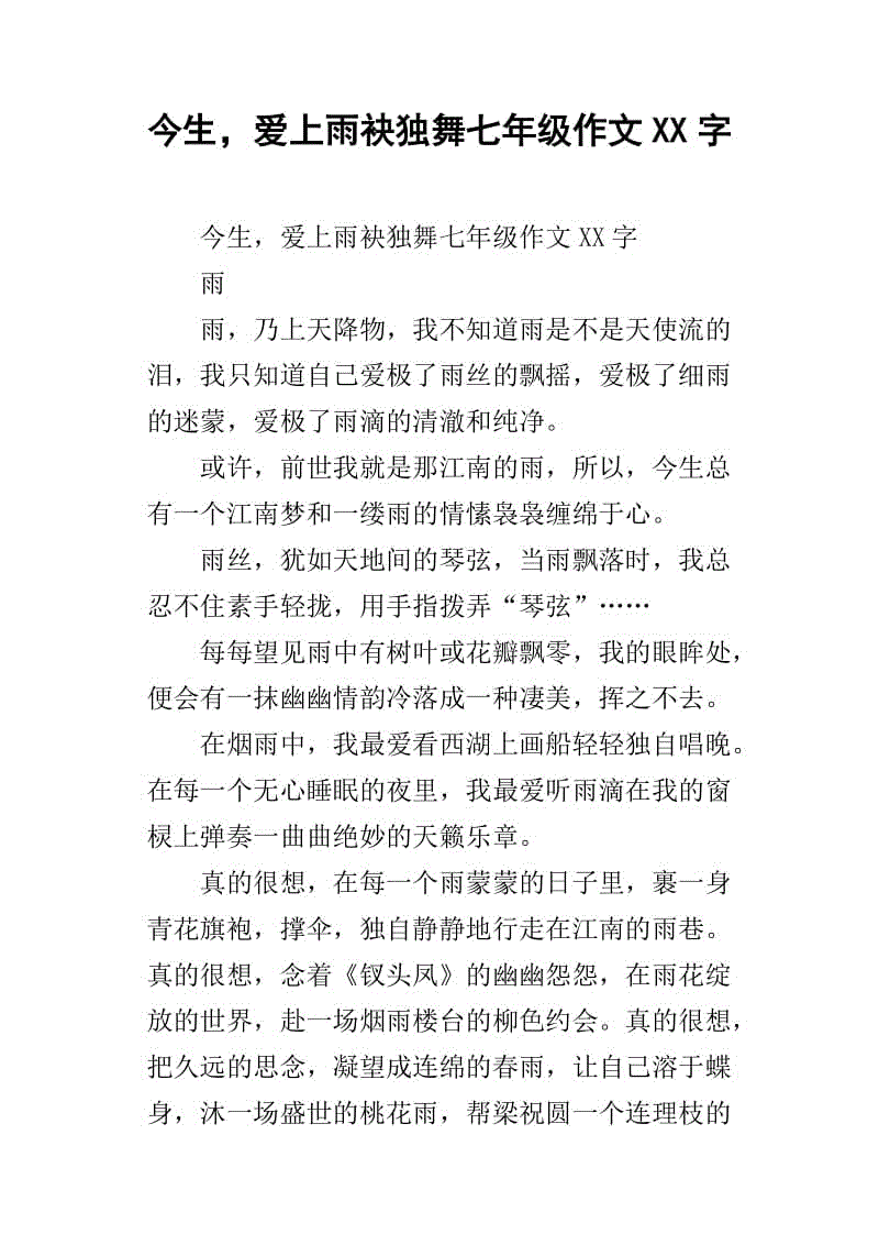 [Youth Basay]笔唱歌青年_1500字
