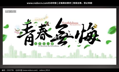 [Youth Fassay]到青年_1000字