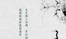 箫断愁_50字