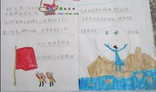 [梦想征文]童年的梦想_650字