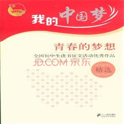 [Youth Bessay]书是青年_1200字