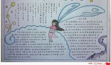 [梦想征文]我的梦想_550字