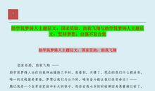 [梦想征文]我的梦想_2000字