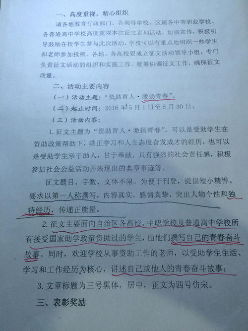 [青年文]规划青少年_650字