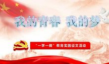 [青春征文]青春年华_900字