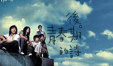 [青春征文]青春是，一首稚嫩又完美的诗_650字