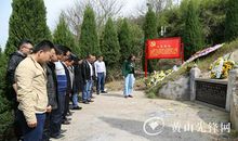 清明节扫墓宣誓词