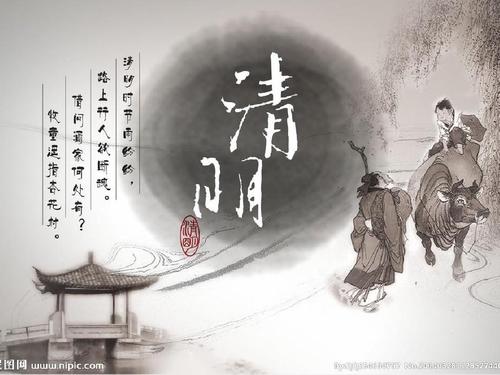 介绍清明节
