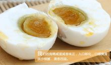 腌鸭生腌蛋