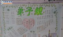 读报_900字