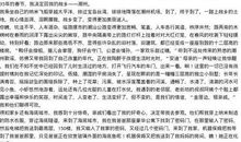 20年后回故乡_250字