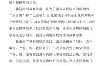 20年后回故乡_550字