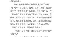 二十年后回故乡_550字