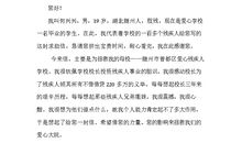 给表姐的一封信_400字