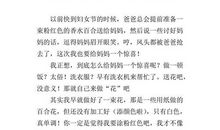 妇女节的作文_800字