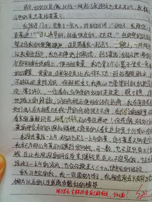 女性的作品_700字