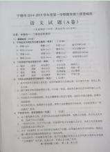 2011年高考福建省语文试题（发布）