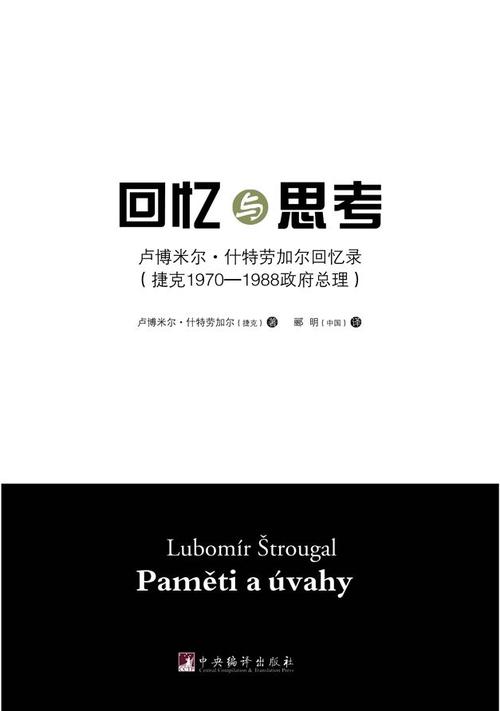 文字·内存·思维_2000字