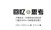 文字·记忆·思考_2000字