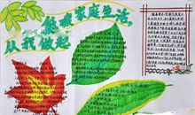 我的低碳家庭_900字