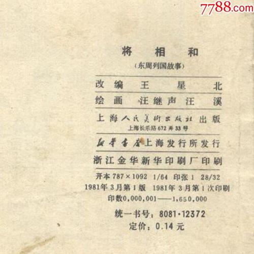 将与_700字相关联