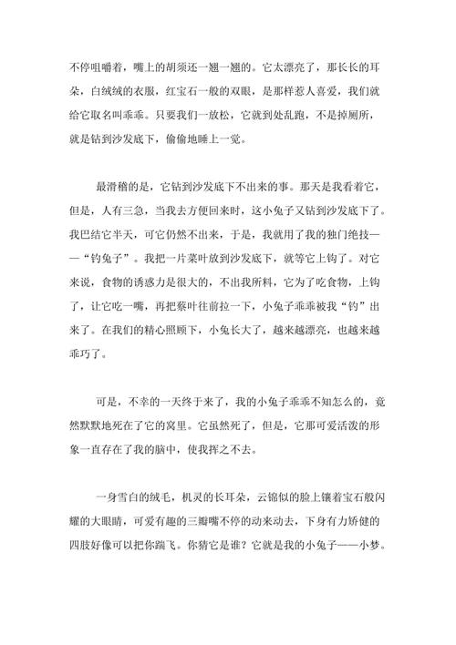 森林防御战_500字