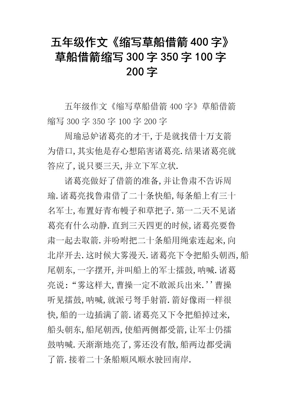 将与（缩写）_300字相关联