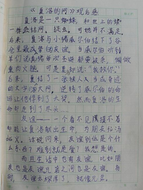 日本食品的组成：当天的一天300字组成_250字