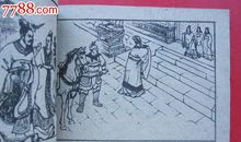 三顾草庐（缩写）_200字