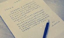 感恩——写给父母的家书_550字