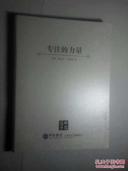 书的力量_700字
