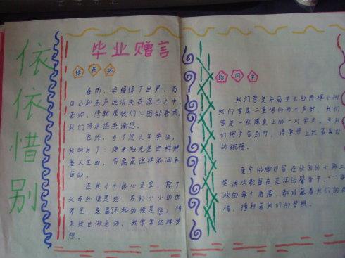 令人难忘的学校_650字