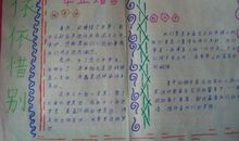 难忘母校情_650字