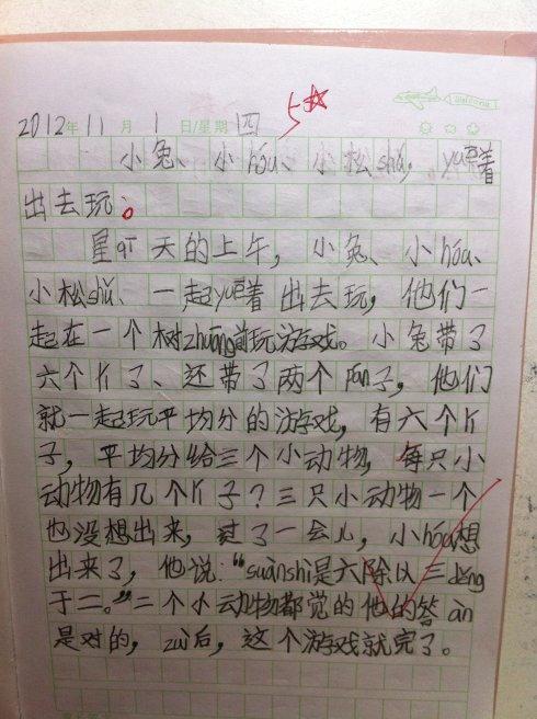 考试经验_200字