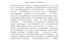 再次站起来_600字