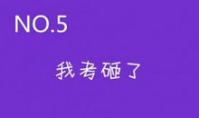 那年“盛夏”我们没有“剩下”！_500字