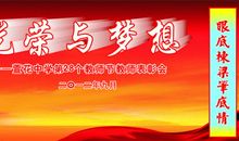 与梦想同飞_150字