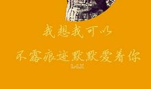 阳光般的爱_750字