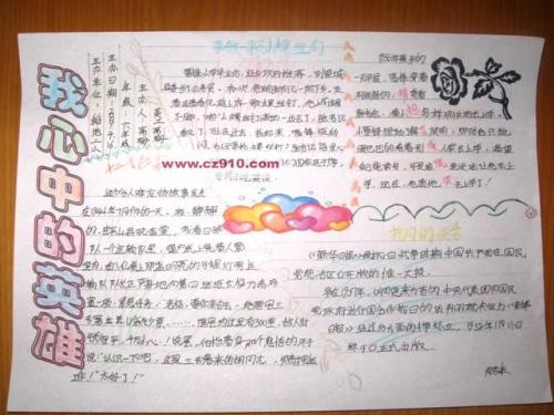 然而，有这样的人：一生都没有担心，但它是坚固的，但是需要帮助，甚至牺牲自己的生活，他们必须拯救他人在水中，他们是普通和普通的。但英雄。