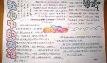 我心目中的英雄_500字