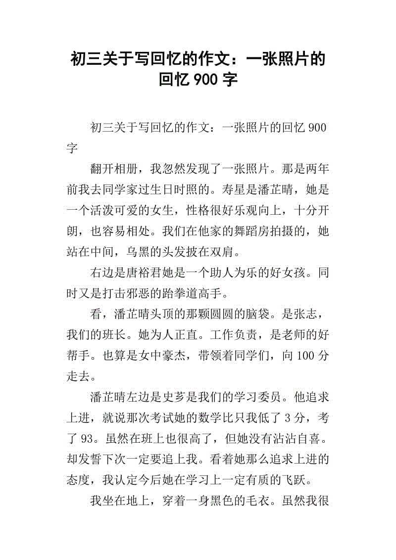 关于我的发现作品：我的发现_500字