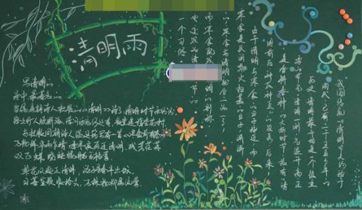 清明节是一个很好的句子：关于清明节的季节_900字