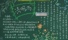 清明节好段好句：关于清明节的好句好段_900字